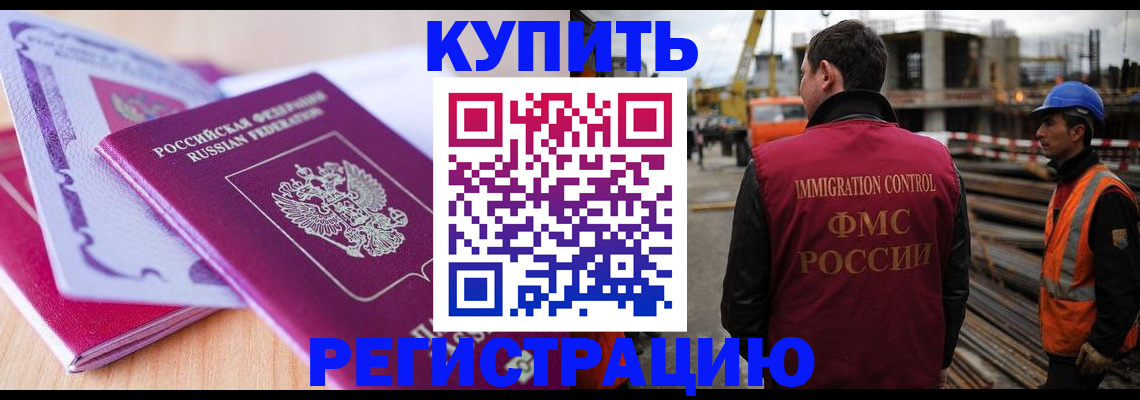 прописка поиск в Севастополе